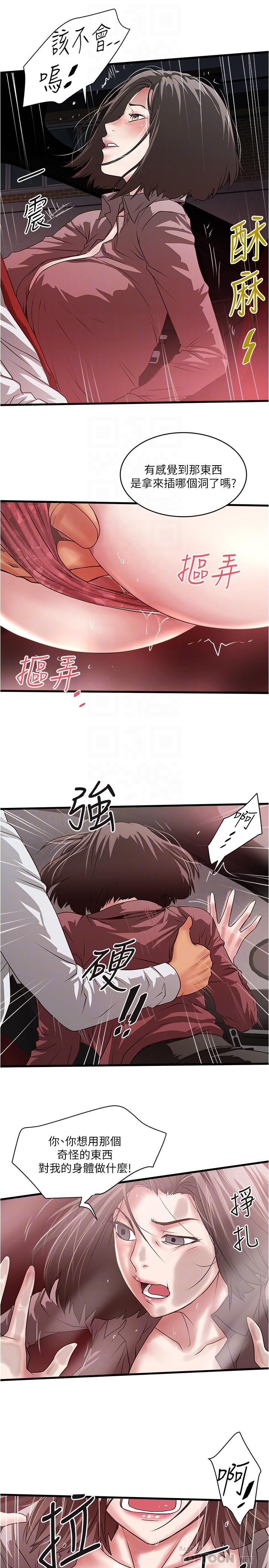 [韩国漫画] 下女 剧情,熟女人妻,巨乳大奶#[22P]-8