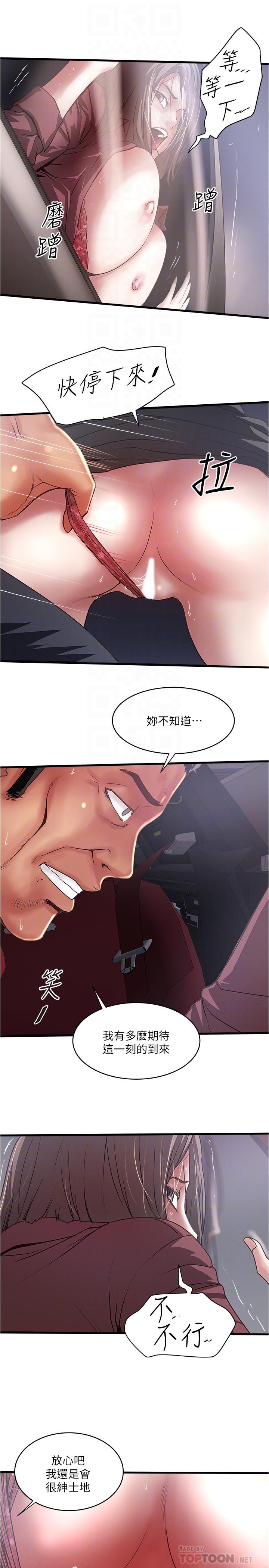 [韩国漫画] 下女 剧情,熟女人妻,巨乳大奶#[22P]-9