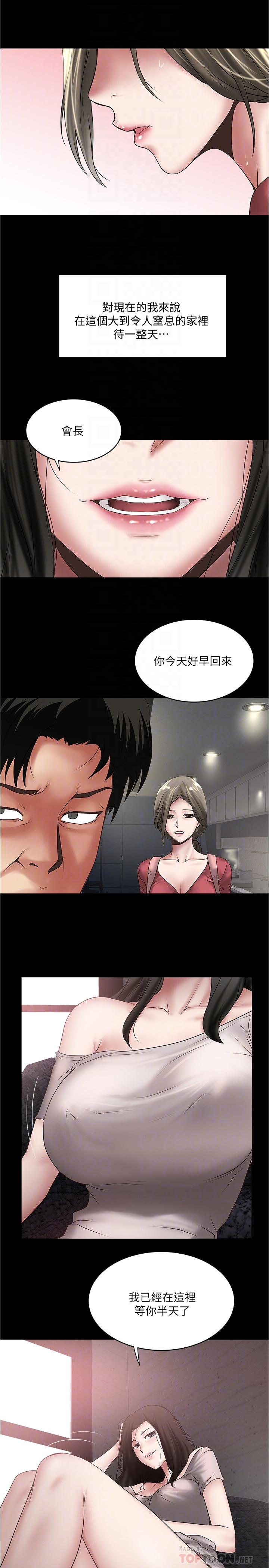 [韩国漫画] 下女 剧情,熟女人妻,巨乳大奶#[31P]-14