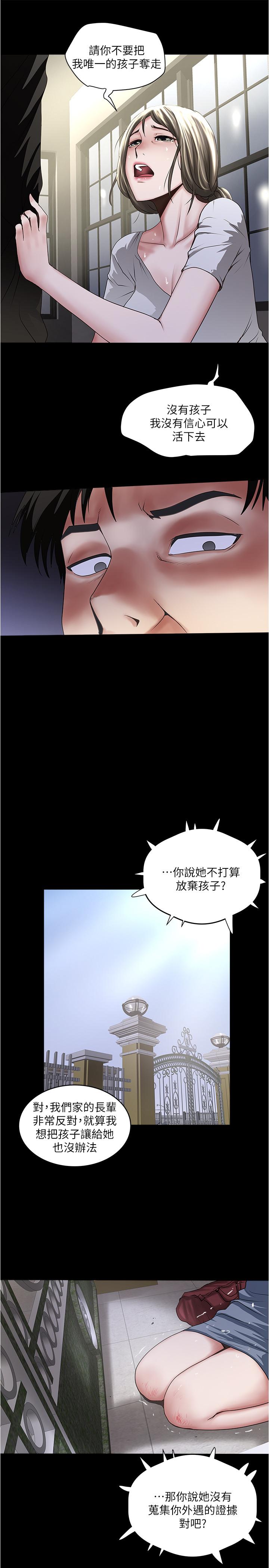 [韩国漫画] 下女 剧情,熟女人妻,巨乳大奶#[31P]-26