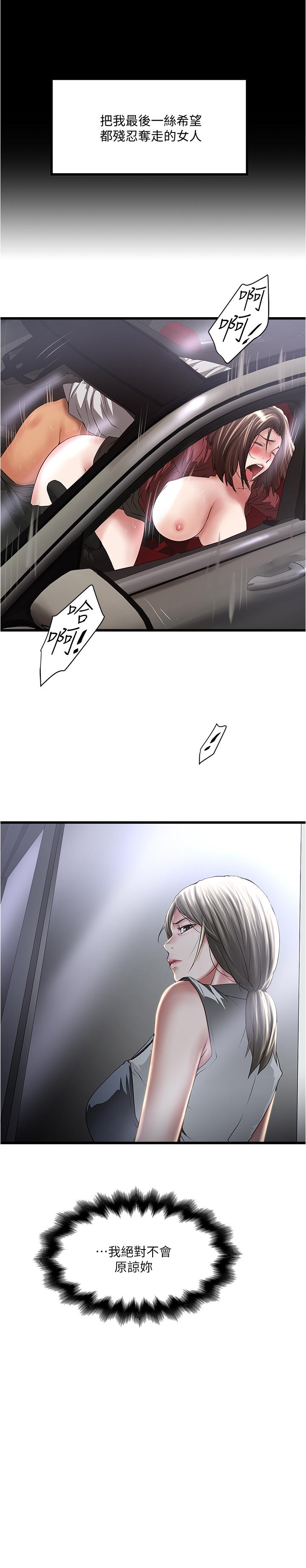 [韩国漫画] 下女 剧情,熟女人妻,巨乳大奶#[31P]-30