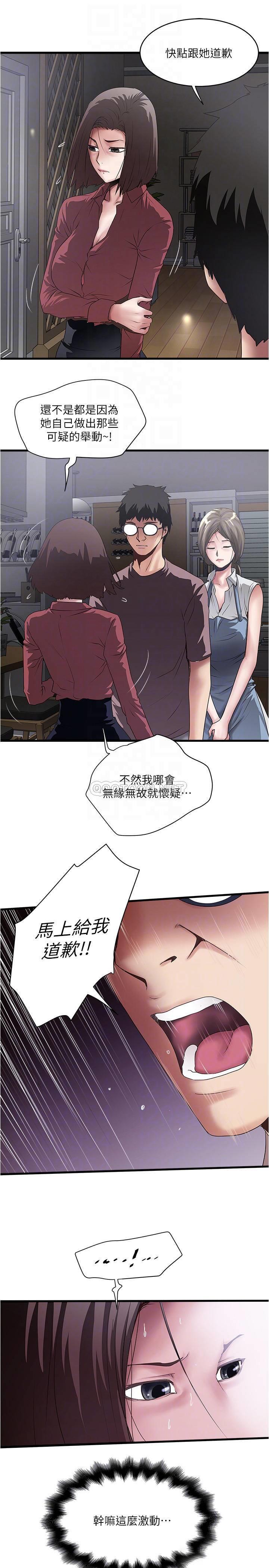 [韩国漫画] 下女 剧情,熟女人妻,巨乳大奶#[31P]-10