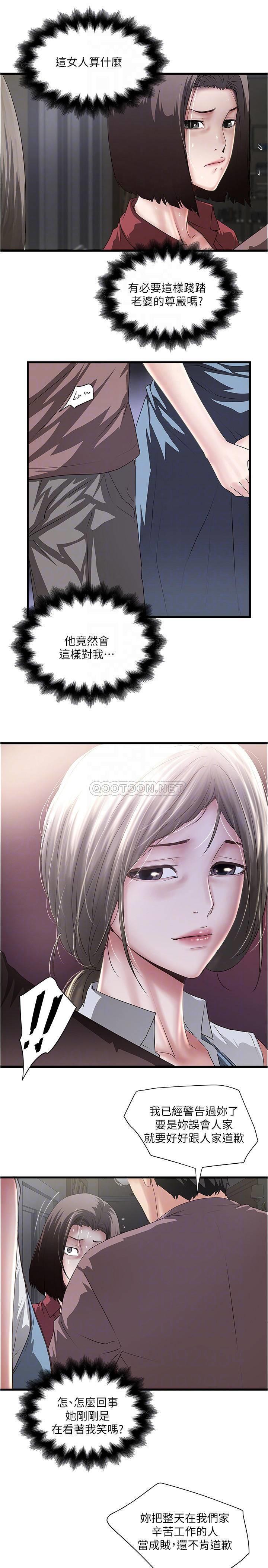 [韩国漫画] 下女 剧情,熟女人妻,巨乳大奶#[31P]-12