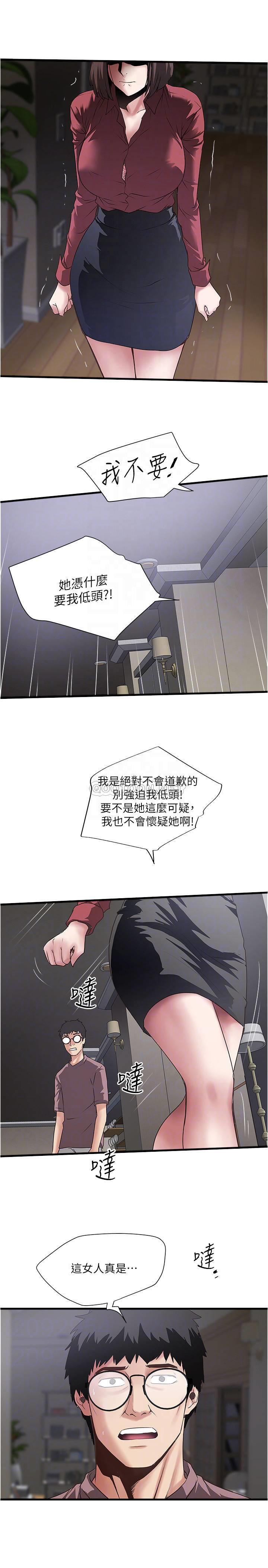 [韩国漫画] 下女 剧情,熟女人妻,巨乳大奶#[31P]-14