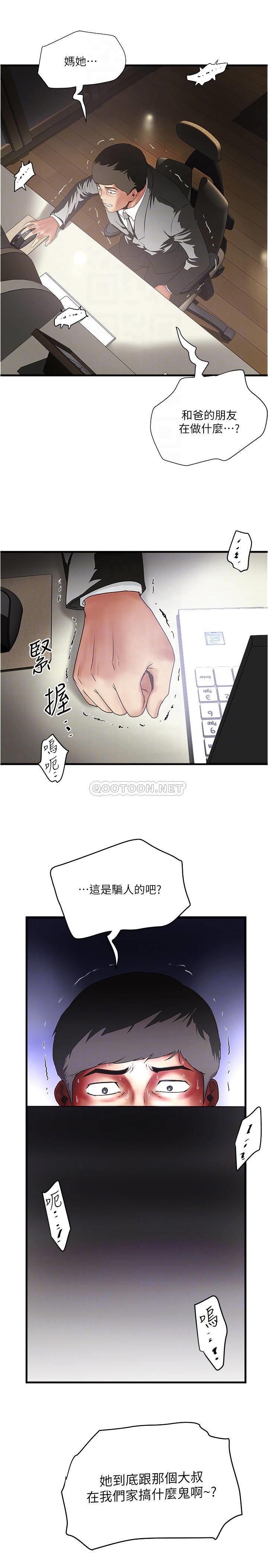 [韩国漫画] 下女 剧情,熟女人妻,巨乳大奶#[31P]-6