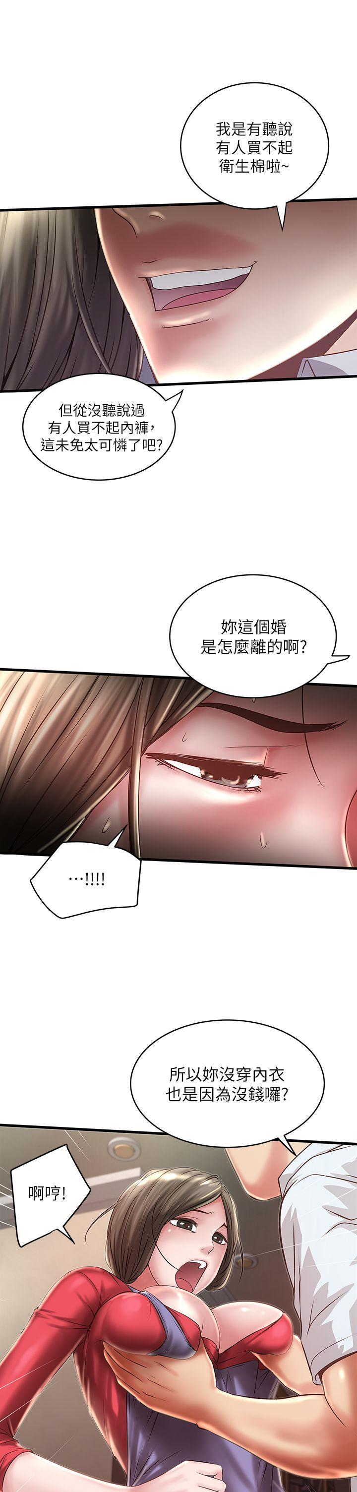 [韩国漫画] 下女 剧情,熟女人妻,巨乳大奶#[32P]-9