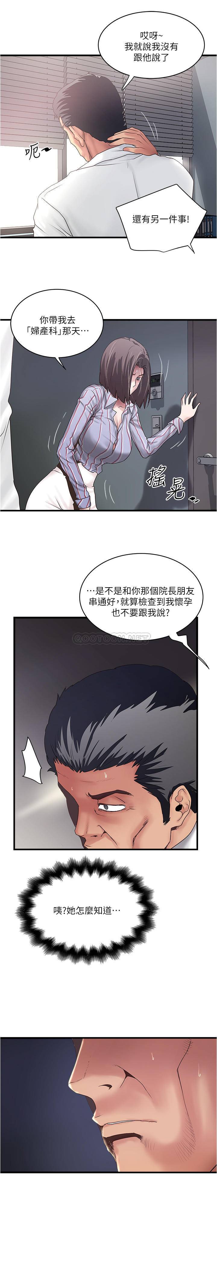 [韩国漫画] 下女 剧情,熟女人妻,巨乳大奶#[31P]-14