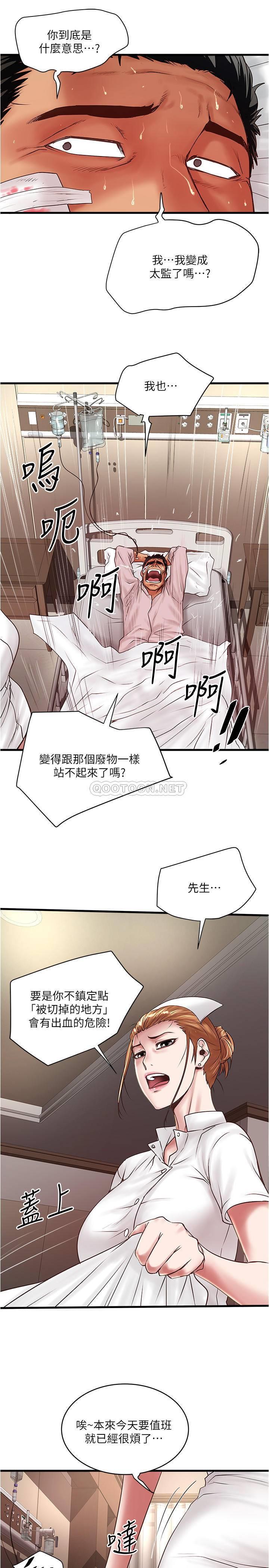 [韩国漫画] 下女 剧情,熟女人妻,巨乳大奶#[32P]-13