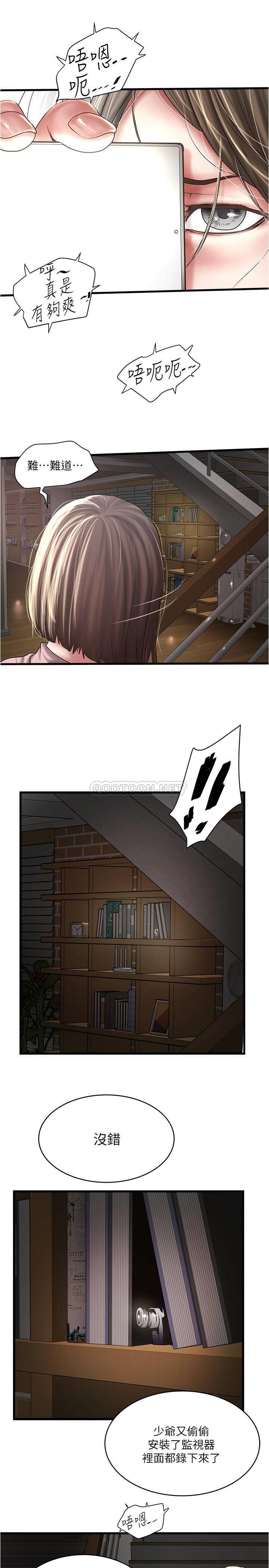 [韩国漫画] 下女 剧情,熟女人妻,巨乳大奶#[31P]-22