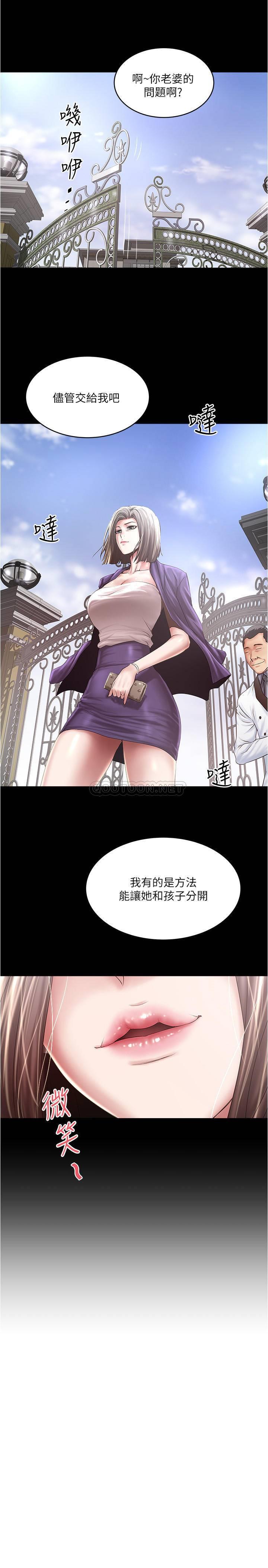 [韩国漫画] 下女 剧情,熟女人妻,巨乳大奶#[31P]-30