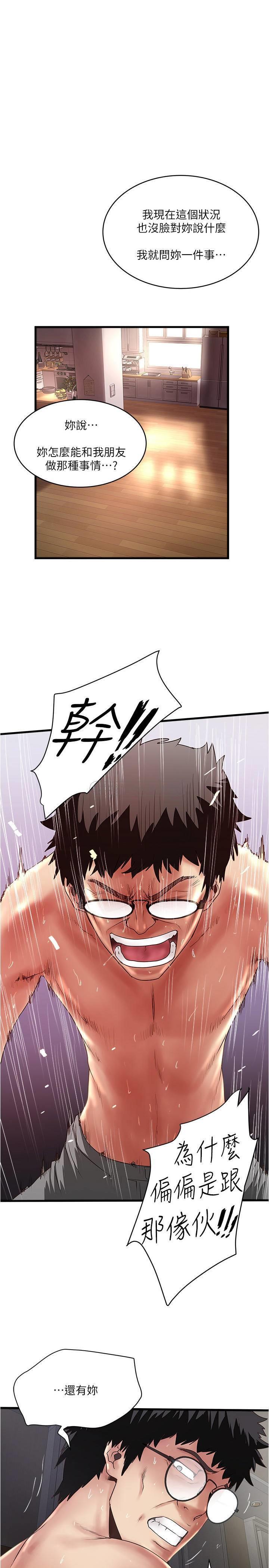 [韩国漫画] 下女 剧情,熟女人妻,巨乳大奶#[32P]-1