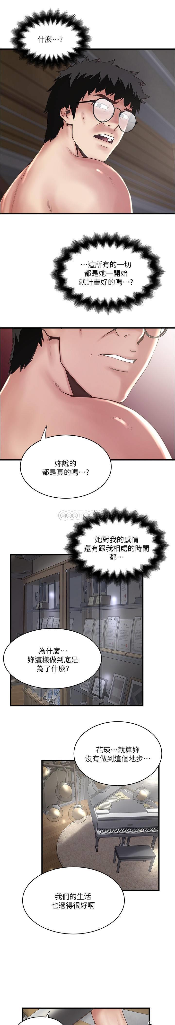 [韩国漫画] 下女 剧情,熟女人妻,巨乳大奶#[32P]-17