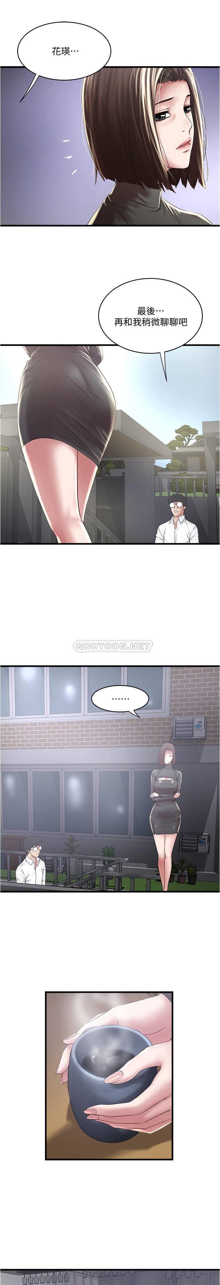 [韩国漫画] 下女 剧情,熟女人妻,巨乳大奶#[30P]-13