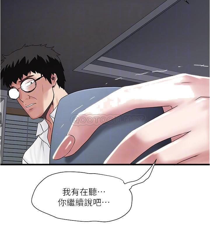 [韩国漫画] 下女 剧情,熟女人妻,巨乳大奶#[30P]-18