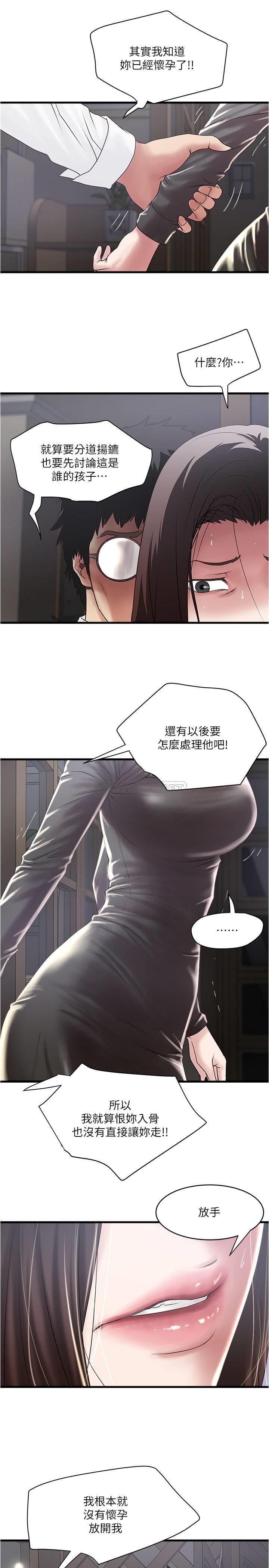 [韩国漫画] 下女 剧情,熟女人妻,巨乳大奶#[30P]-23