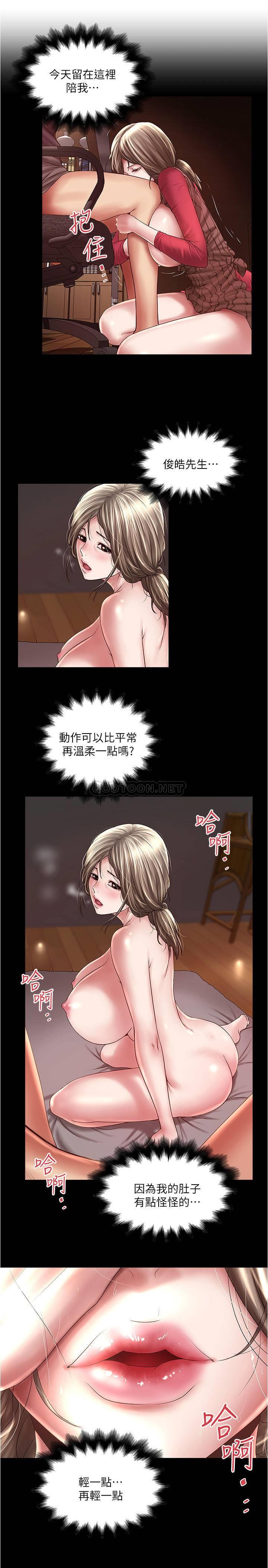 [韩国漫画] 下女 剧情,熟女人妻,巨乳大奶#[31P]-2