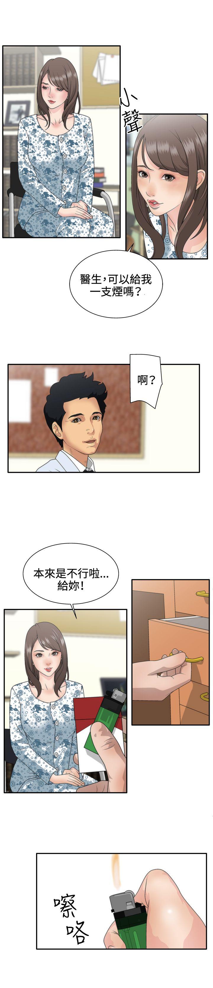 [韩国漫画] White Girl 爱情,巨乳大奶,女学生#[21P]-2