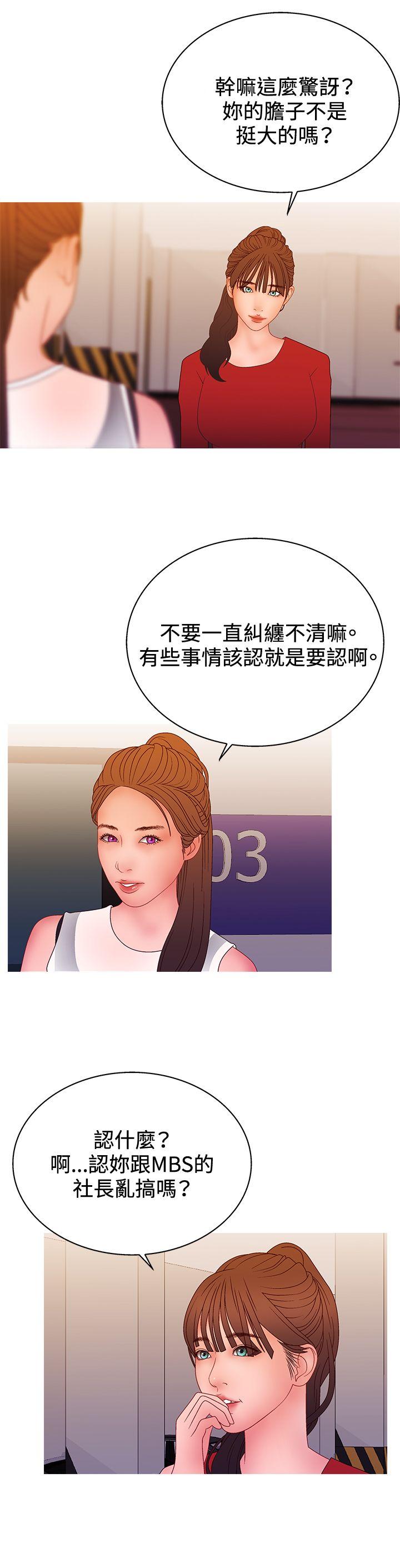 [韩国漫画] White Girl 爱情,巨乳大奶,女学生#[23P]-16