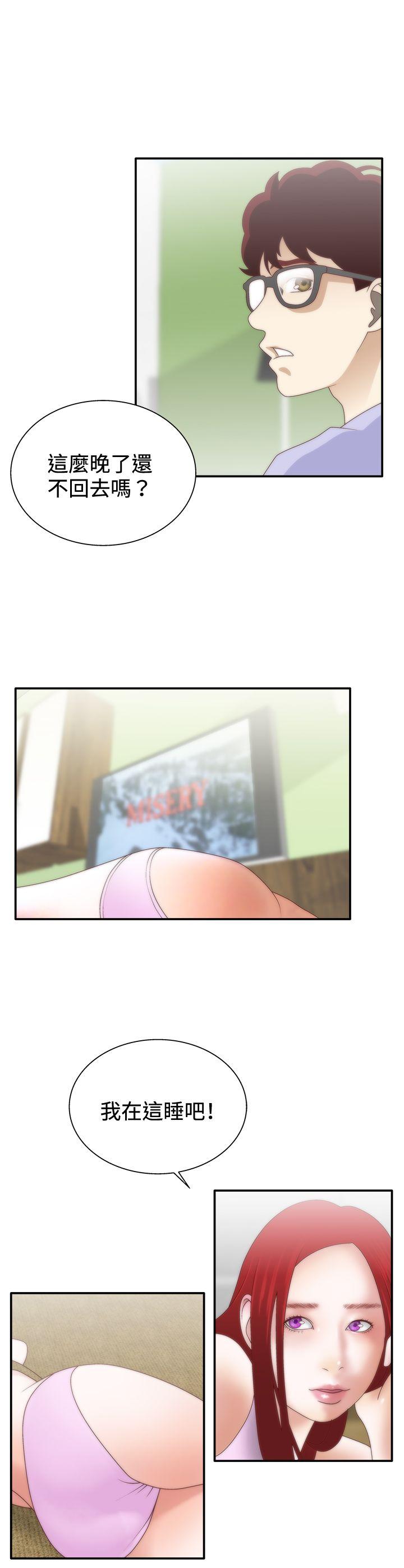 [韩国漫画] White Girl 爱情,巨乳大奶,女学生#[25P]-10