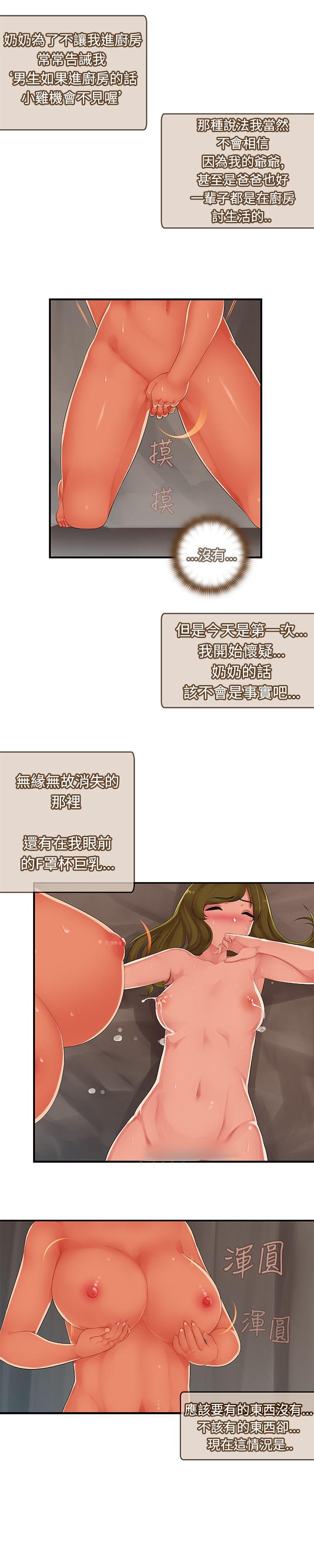 [韩国漫画] 姊妹丼饭 奇幻,巨乳大奶#[15P]-4