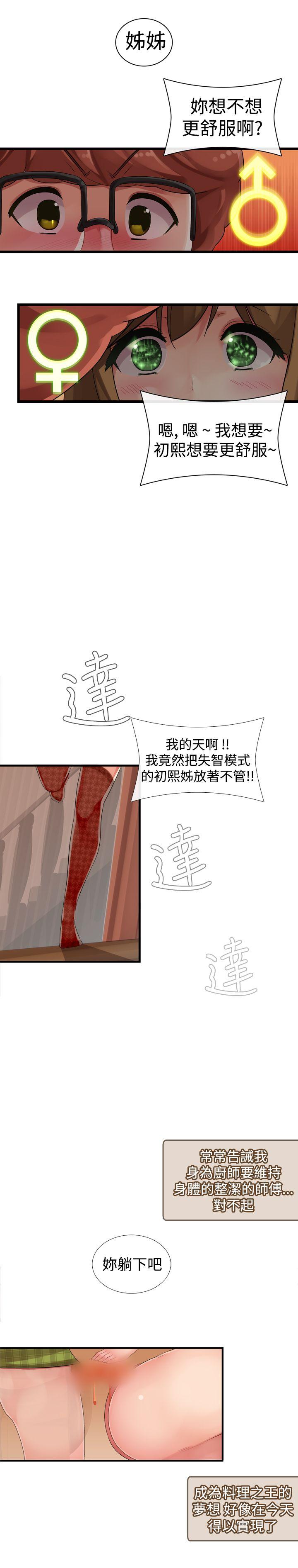 [韩国漫画] 姊妹丼饭 奇幻,巨乳大奶#[12P]-11