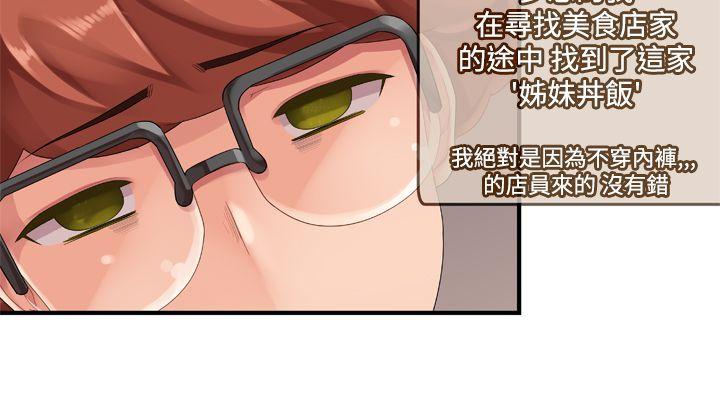 [韩国漫画] 姊妹丼饭 奇幻,巨乳大奶#[12P]-8