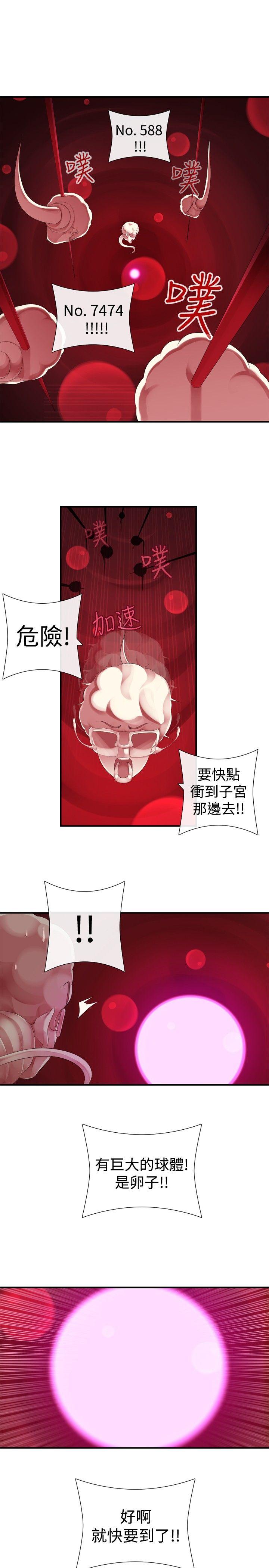 [韩国漫画] 姊妹丼饭 奇幻,巨乳大奶#[18P]-9