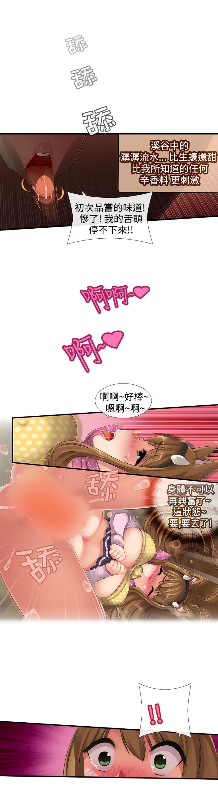 [韩国漫画] 姊妹丼饭 奇幻,巨乳大奶#[12P]-11