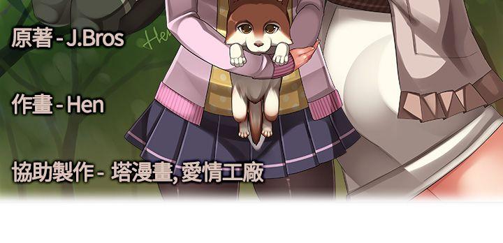 [韩国漫画] 姊妹丼饭 奇幻,巨乳大奶#[12P]-2