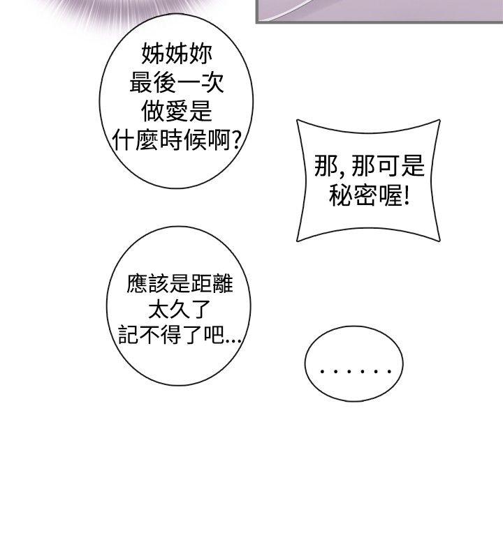 [韩国漫画] 姊妹丼饭 奇幻,巨乳大奶#[25P]-18