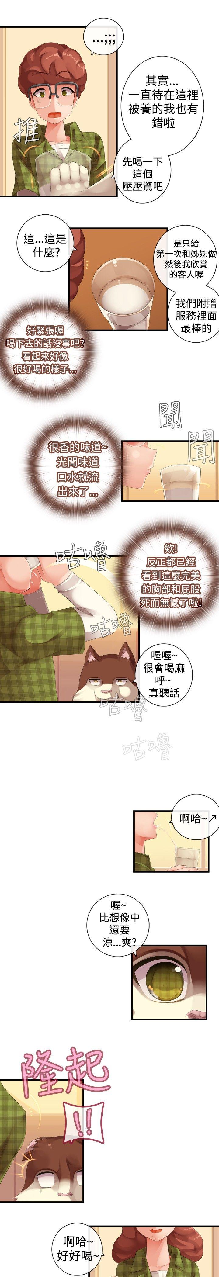 [韩国漫画] 姊妹丼饭 奇幻,巨乳大奶#[25P]-9