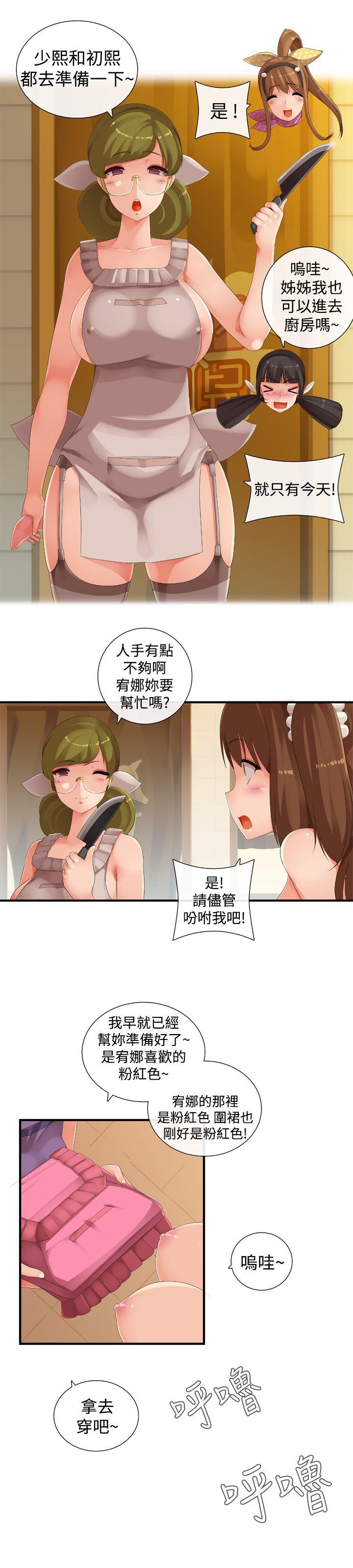 [韩国漫画] 姊妹丼饭 奇幻,巨乳大奶#[11P]-3