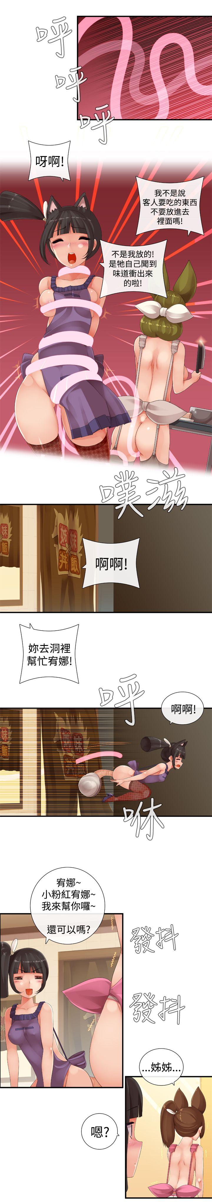[韩国漫画] 姊妹丼饭 奇幻,巨乳大奶#[11P]-6