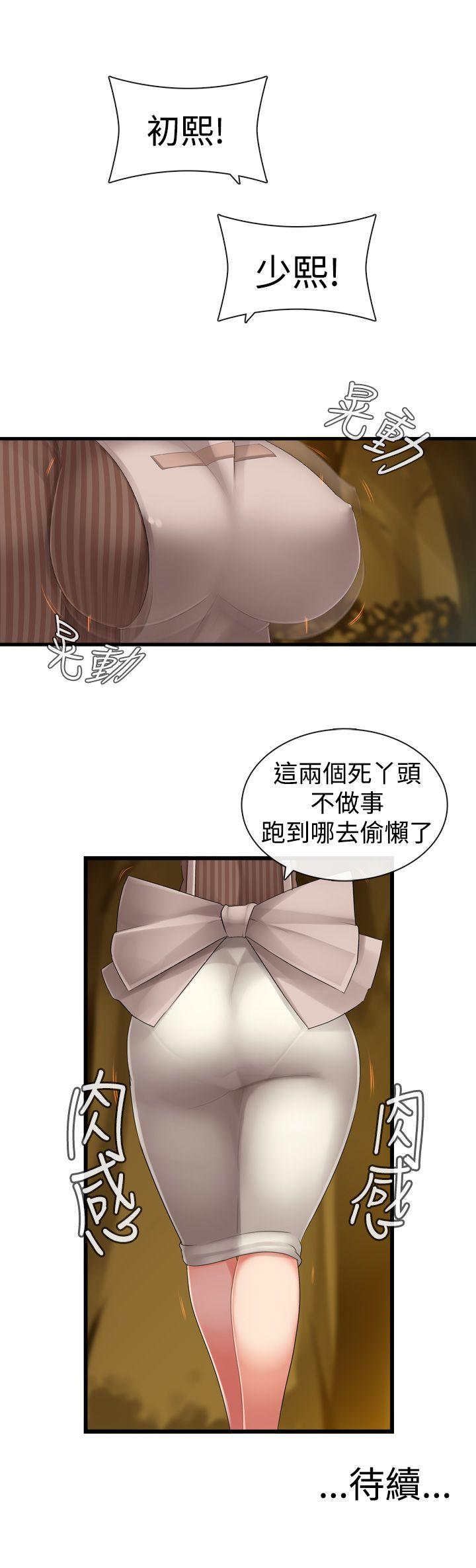 [韩国漫画] 姊妹丼饭 奇幻,巨乳大奶#[9P]-8