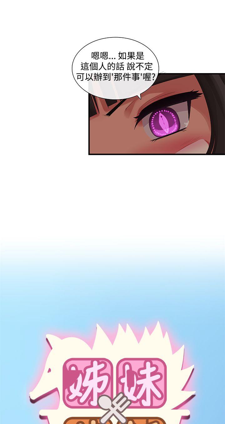 [韩国漫画] 姊妹丼饭 奇幻,巨乳大奶#[36P]-1