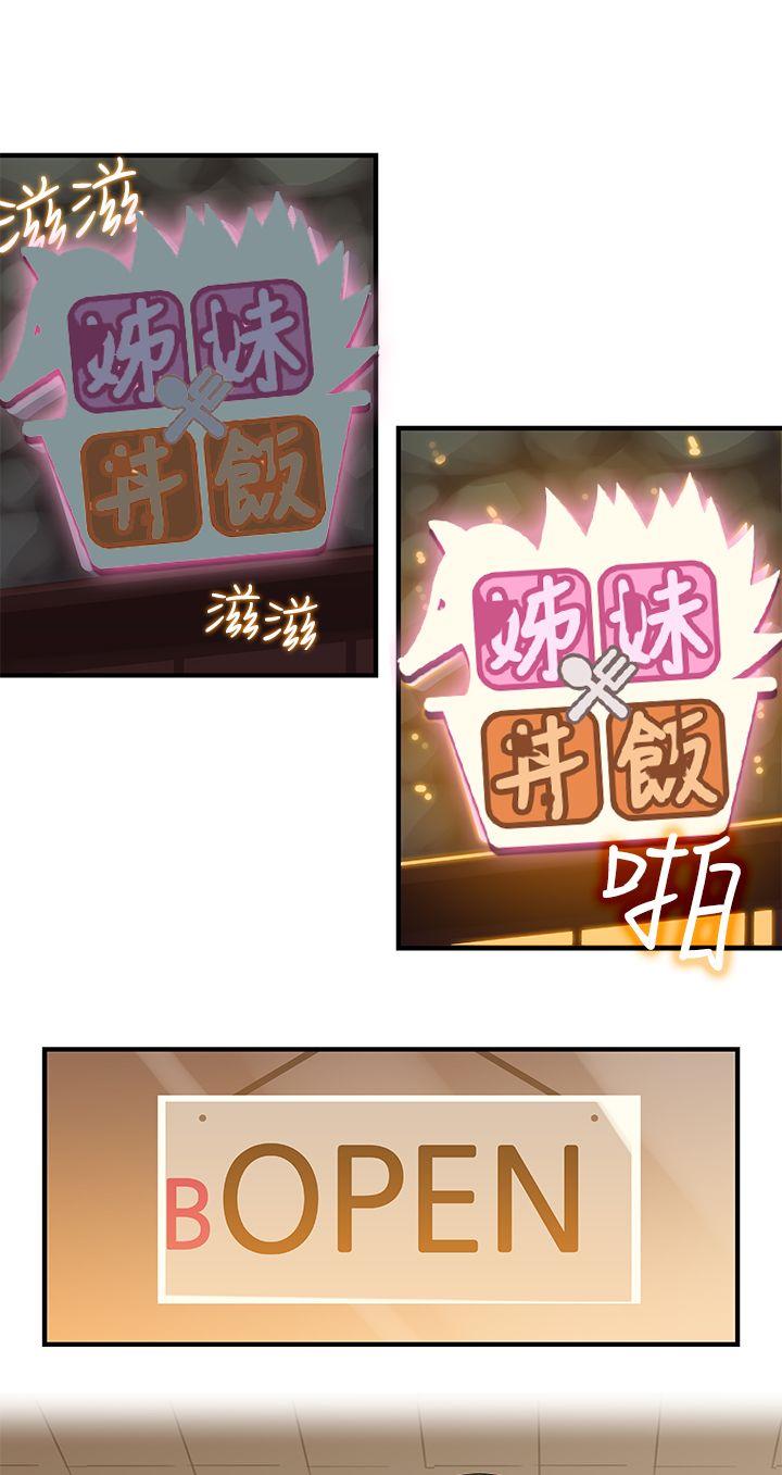 [韩国漫画] 姊妹丼饭 奇幻,巨乳大奶#[36P]-13