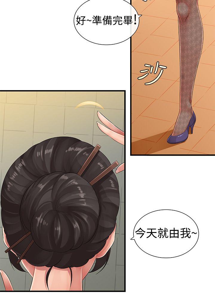 [韩国漫画] 姊妹丼饭 奇幻,巨乳大奶#[36P]-15