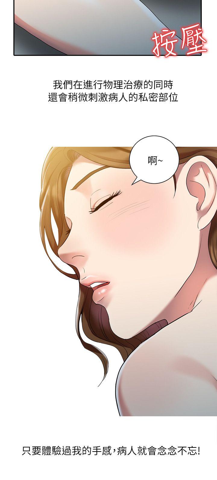 [韩国漫画] 销魂之手 剧情,熟女人妻,巨乳大奶#[22P]-5