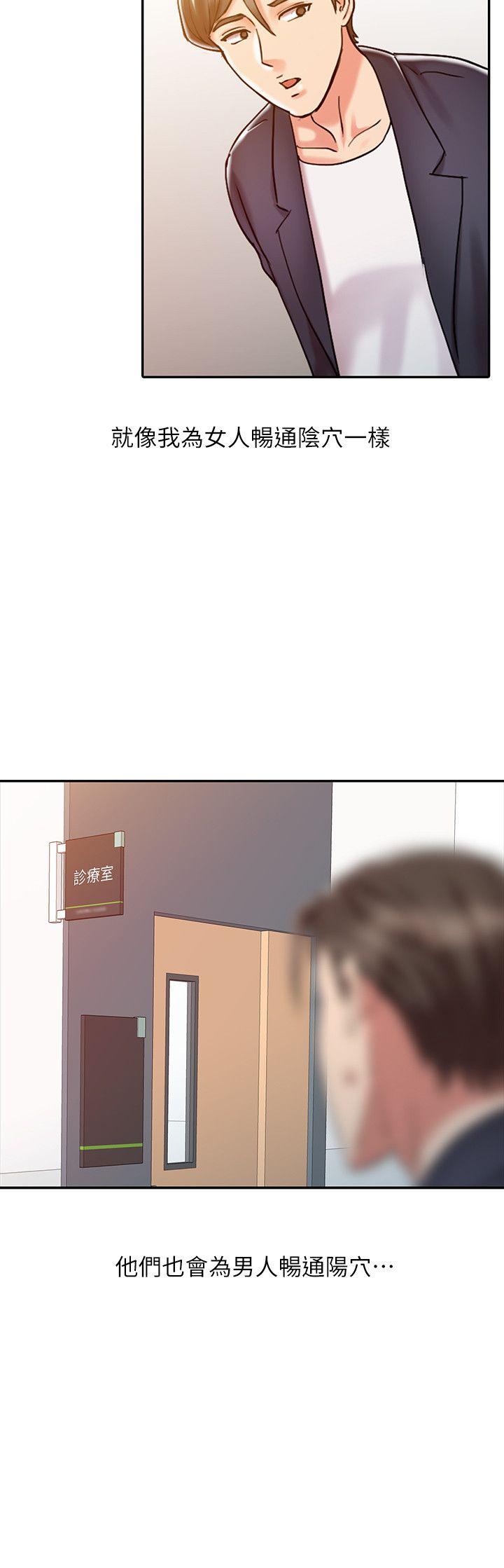 [韩国漫画] 销魂之手 剧情,熟女人妻,巨乳大奶#[23P]-14