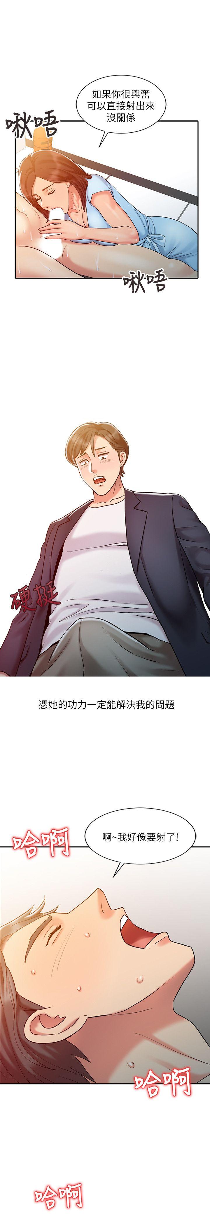 [韩国漫画] 销魂之手 剧情,熟女人妻,巨乳大奶#[23P]-17