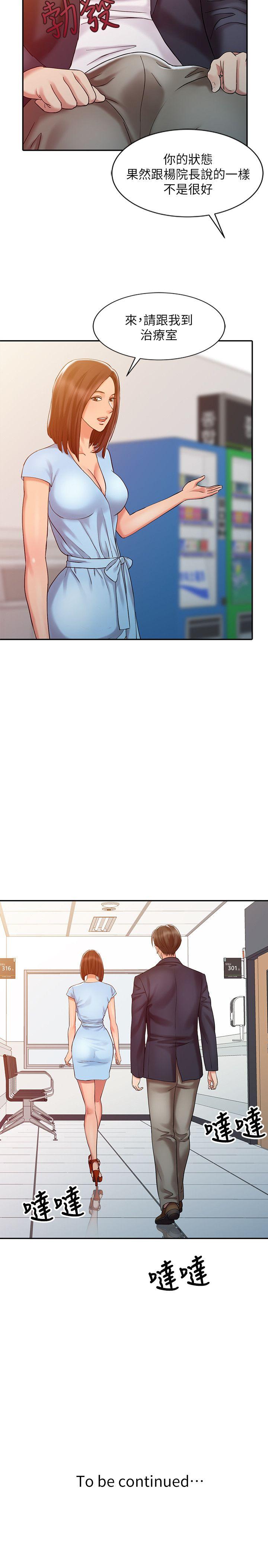 [韩国漫画] 销魂之手 剧情,熟女人妻,巨乳大奶#[23P]-22