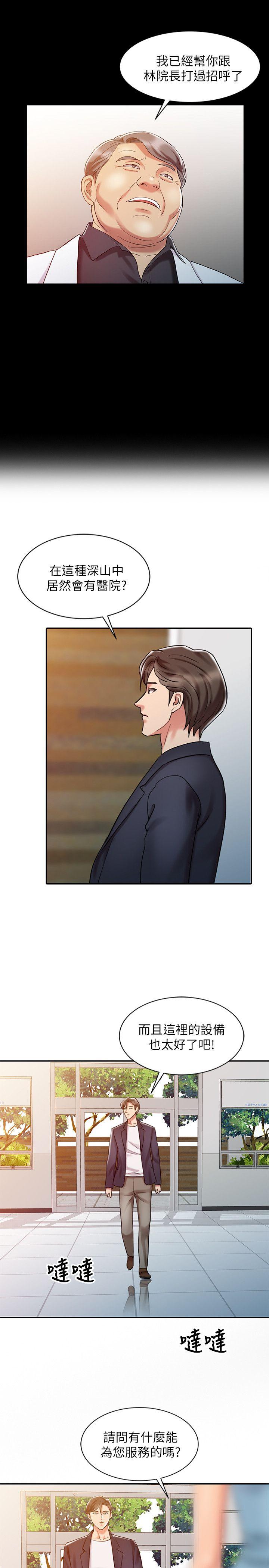 [韩国漫画] 销魂之手 剧情,熟女人妻,巨乳大奶#[23P]-5