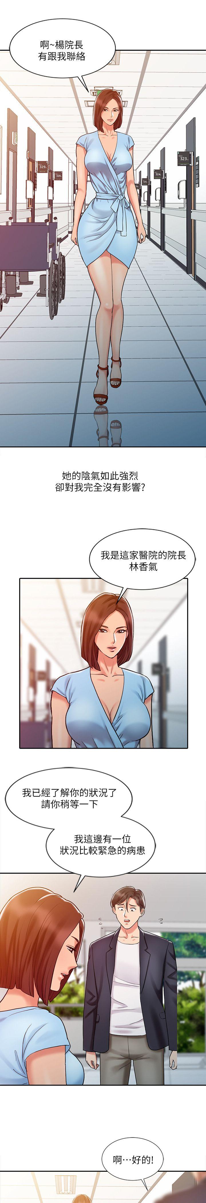 [韩国漫画] 销魂之手 剧情,熟女人妻,巨乳大奶#[23P]-7