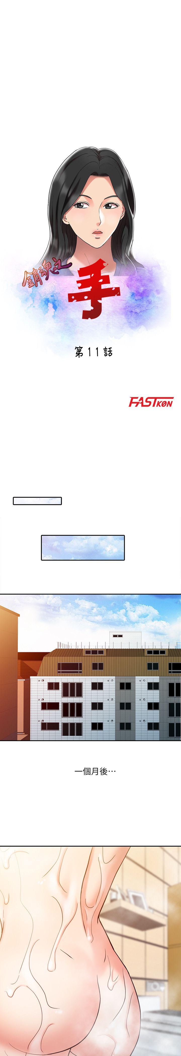 [韩国漫画] 销魂之手 剧情,熟女人妻,巨乳大奶#[22P]-3