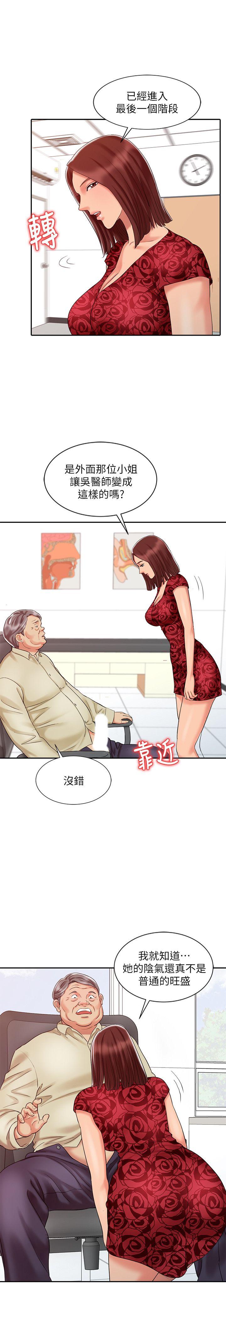 [韩国漫画] 销魂之手 剧情,熟女人妻,巨乳大奶#[27P]-19