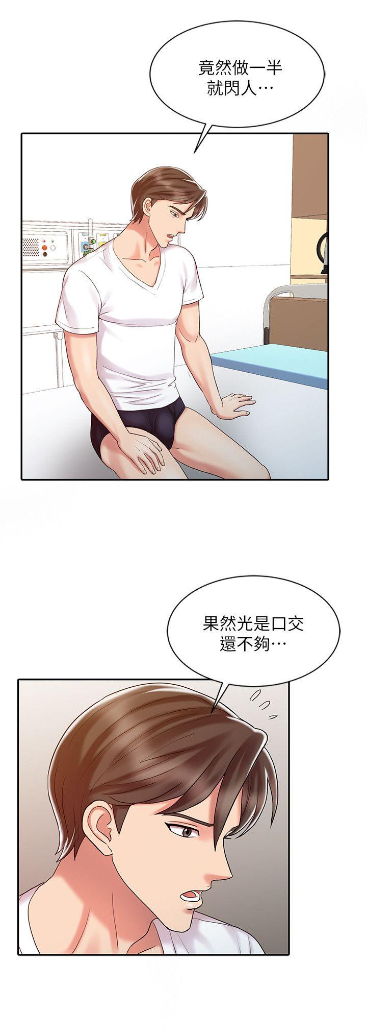 [韩国漫画] 销魂之手 剧情,熟女人妻,巨乳大奶#[25P]-10