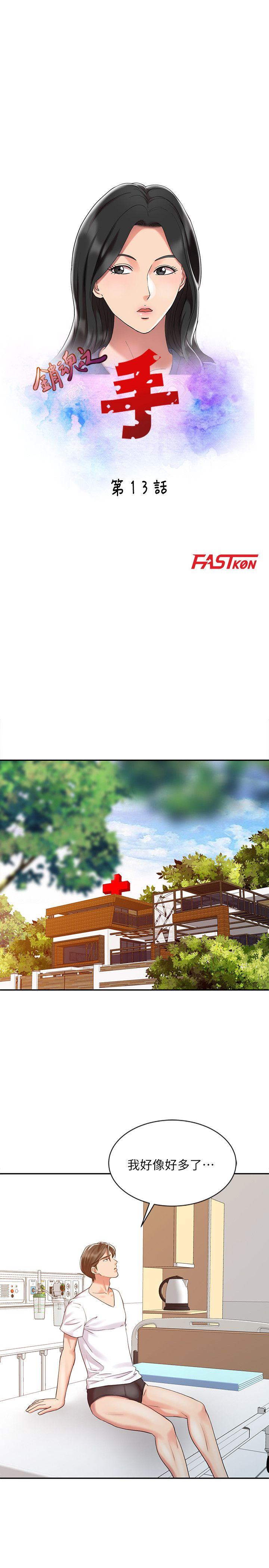 [韩国漫画] 销魂之手 剧情,熟女人妻,巨乳大奶#[25P]-3