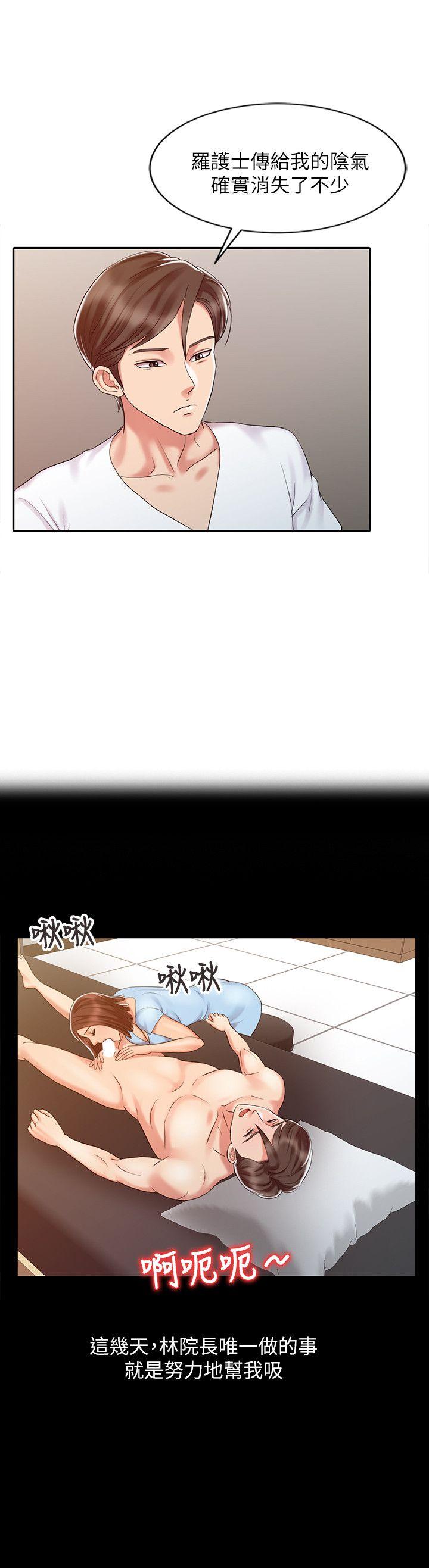 [韩国漫画] 销魂之手 剧情,熟女人妻,巨乳大奶#[25P]-4