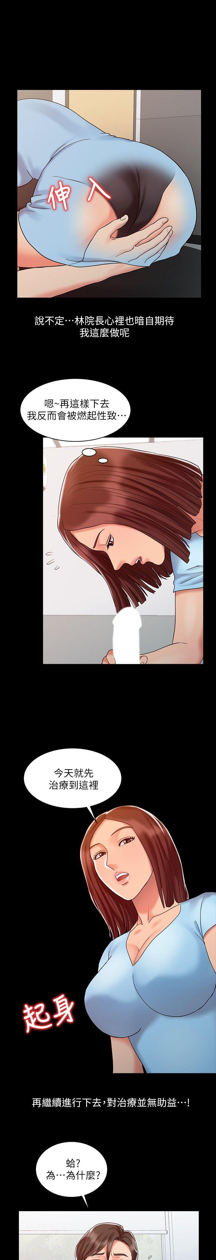 [韩国漫画] 销魂之手 剧情,熟女人妻,巨乳大奶#[25P]-7