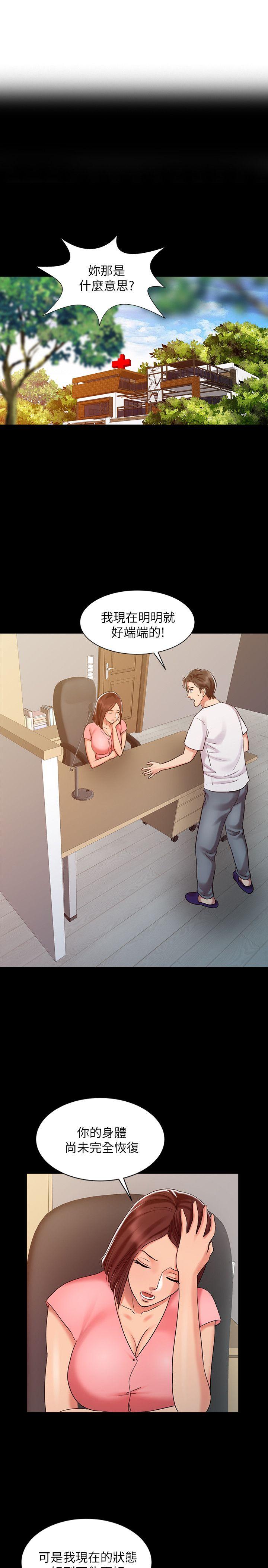 [韩国漫画] 销魂之手 剧情,熟女人妻,巨乳大奶#[24P]-13